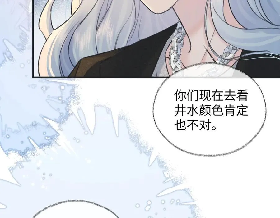 第130话 准备钓鱼17