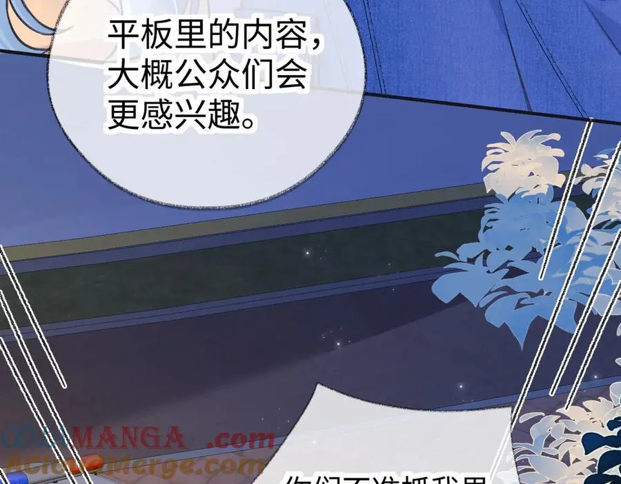 第131话 自作聪明的下场66