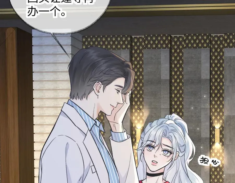 第131话 自作聪明的下场73