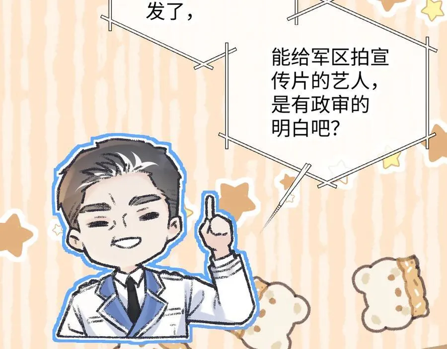 第130话 准备钓鱼71