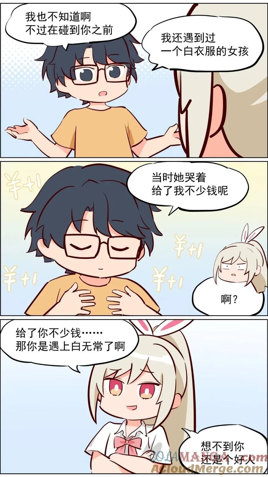 第82话 兔子少女不会梦到嫦娥34