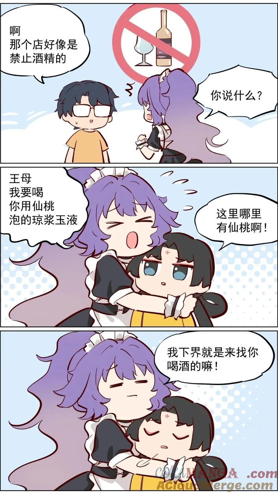第85话 我妈的大仙朋友3