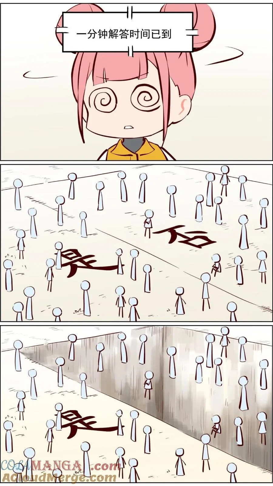 第89话 修仙需要的是实力和运气！4