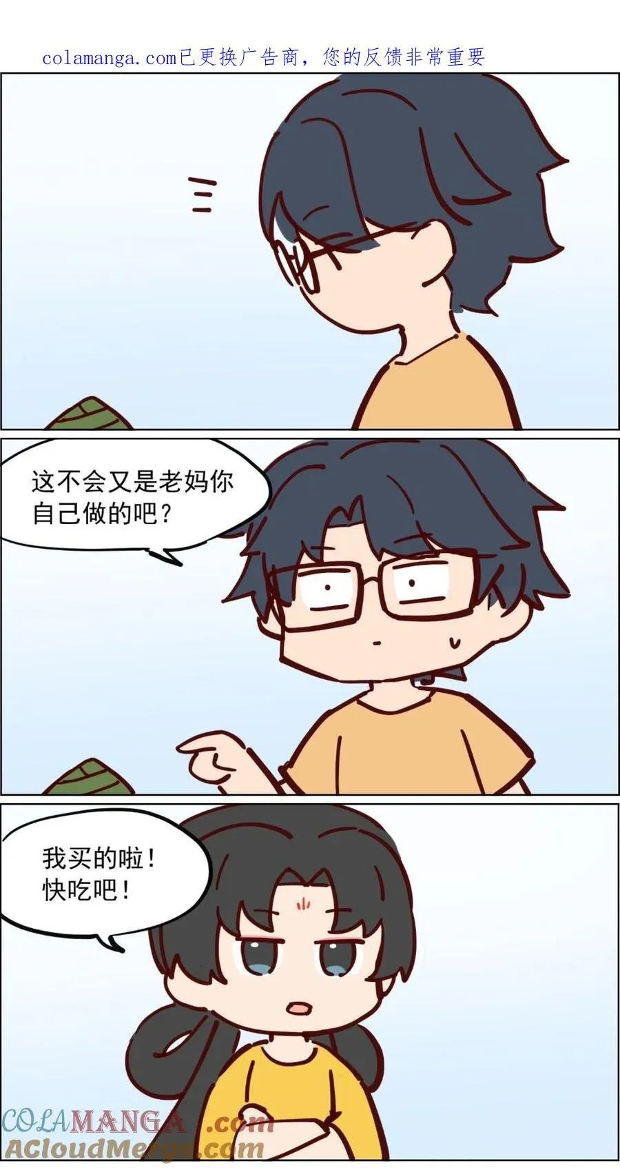 番外24 端午节吃粽子0
