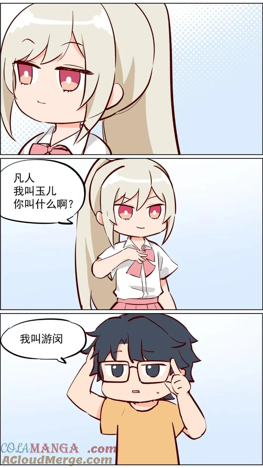 第82话 兔子少女不会梦到嫦娥24