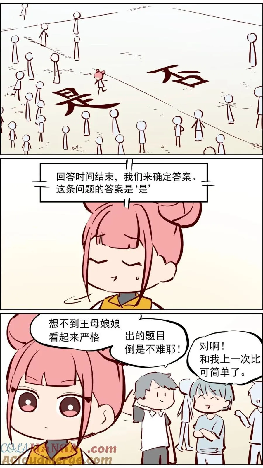 第89话 修仙需要的是实力和运气！1