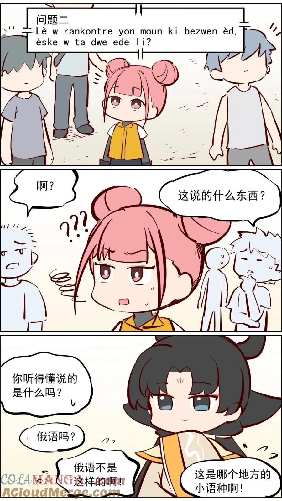第89话 修仙需要的是实力和运气！2