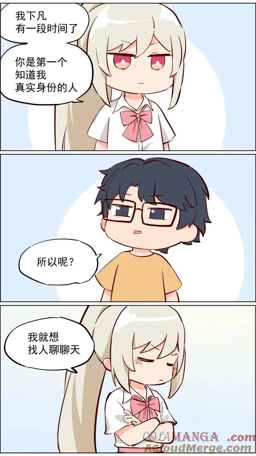 第82话 兔子少女不会梦到嫦娥20