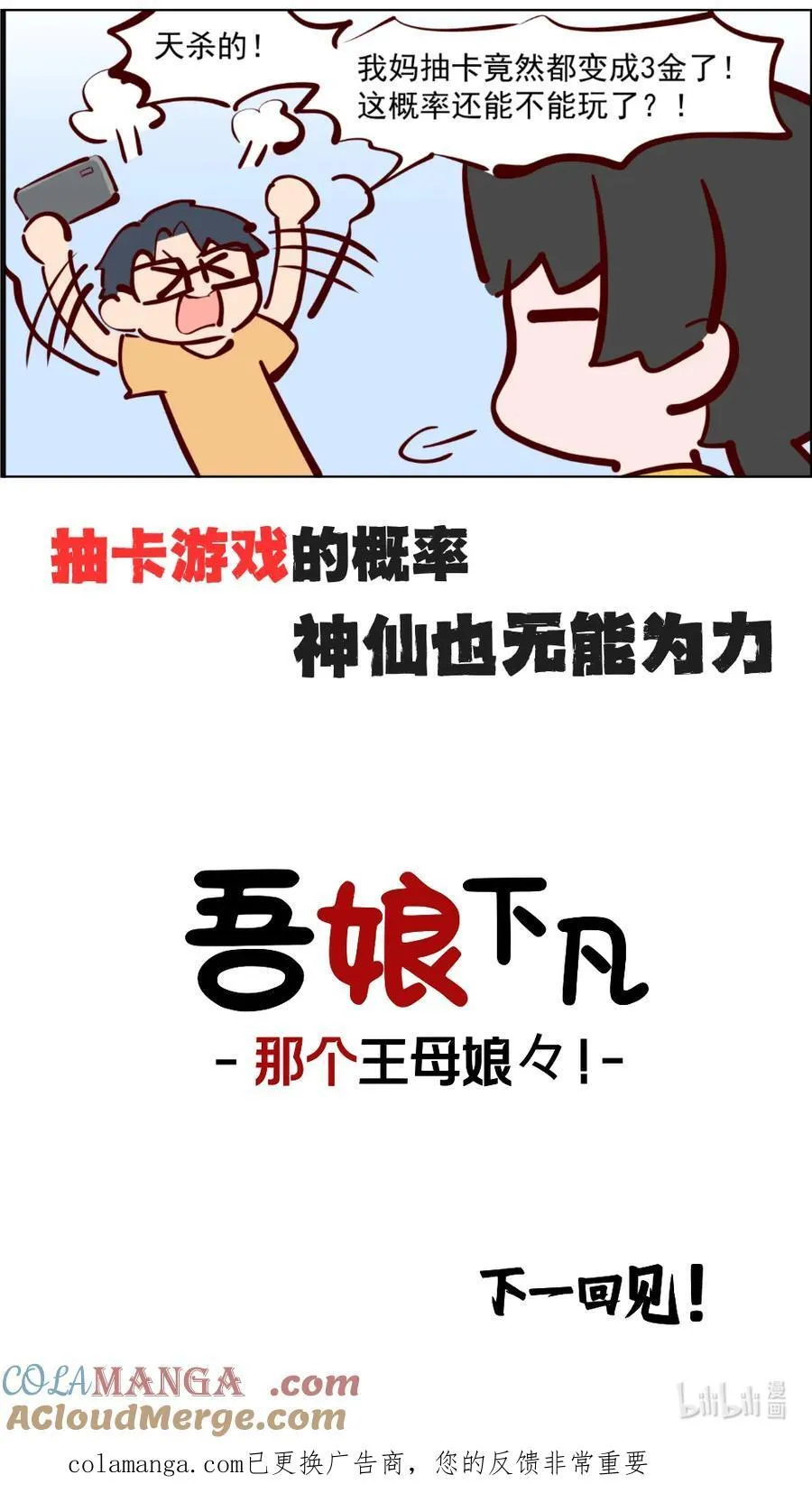 第96话 三眼马王爷8
