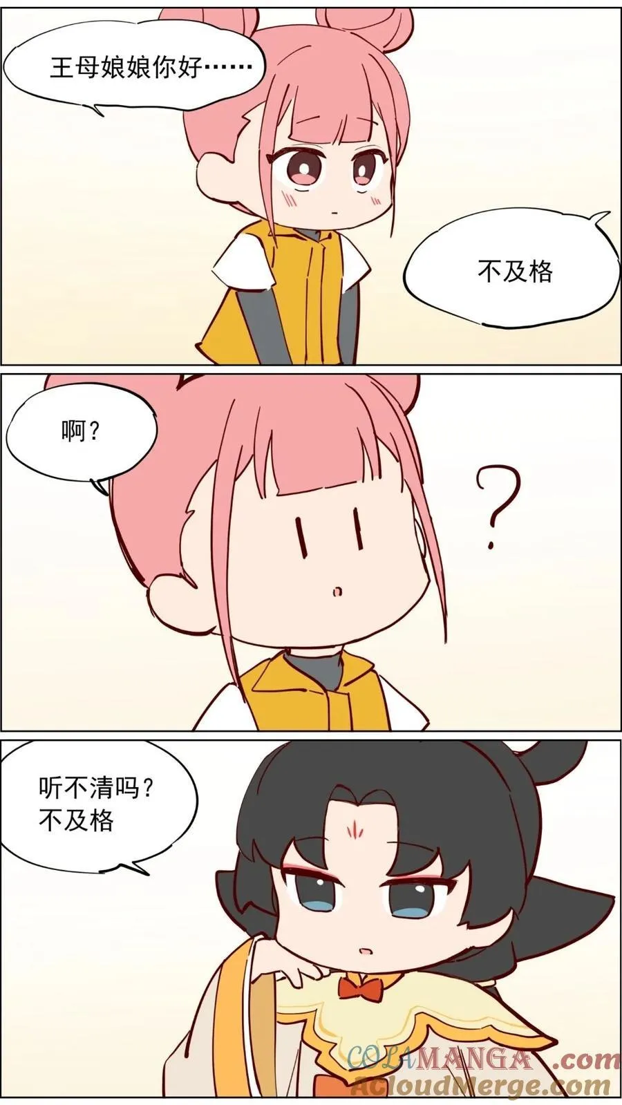 第92话 土地考试结束2