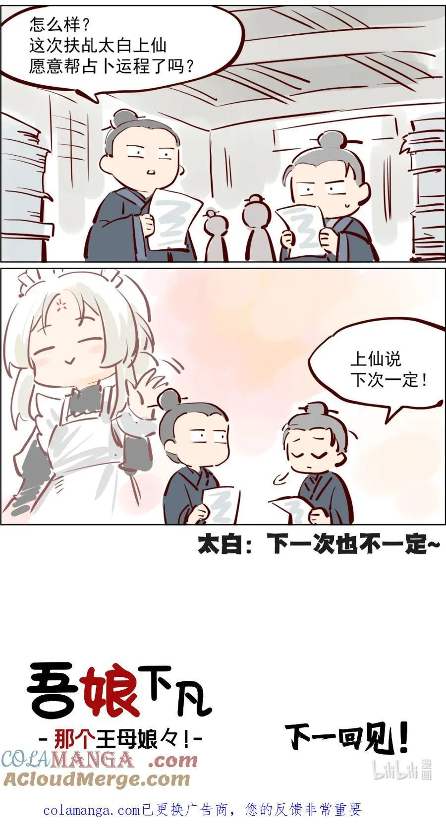 番外22 头顶三尺有神明2
