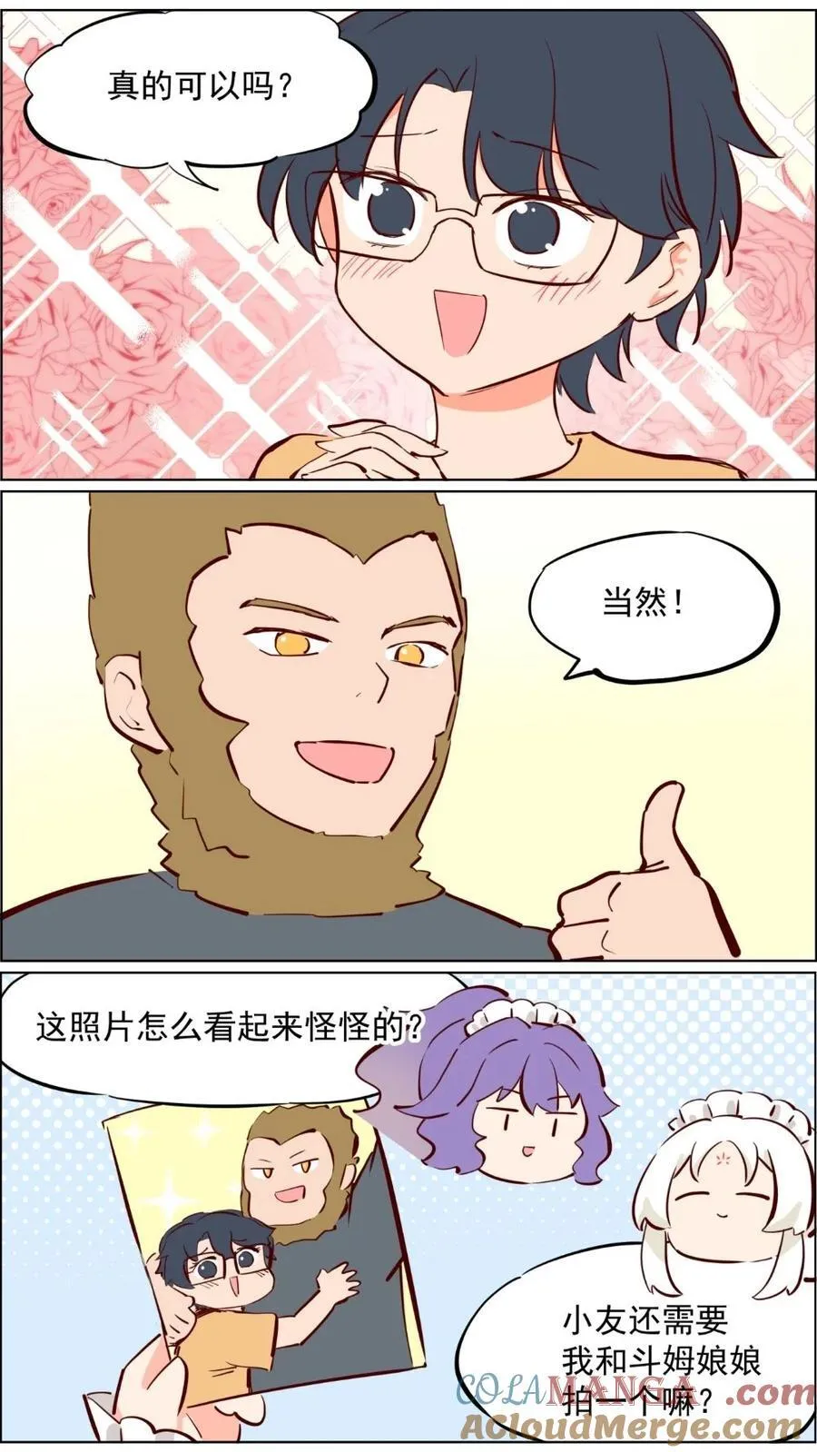第86话 大圣我是你的粉丝呀1