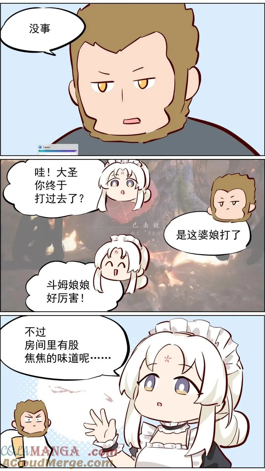 第85话 我妈的大仙朋友10