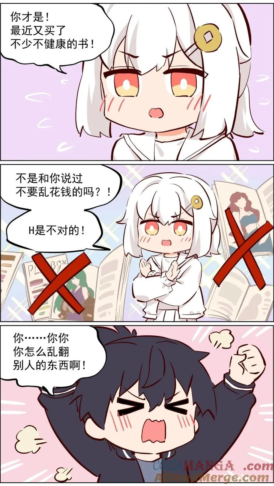 第84话 家人之间难免有矛盾3