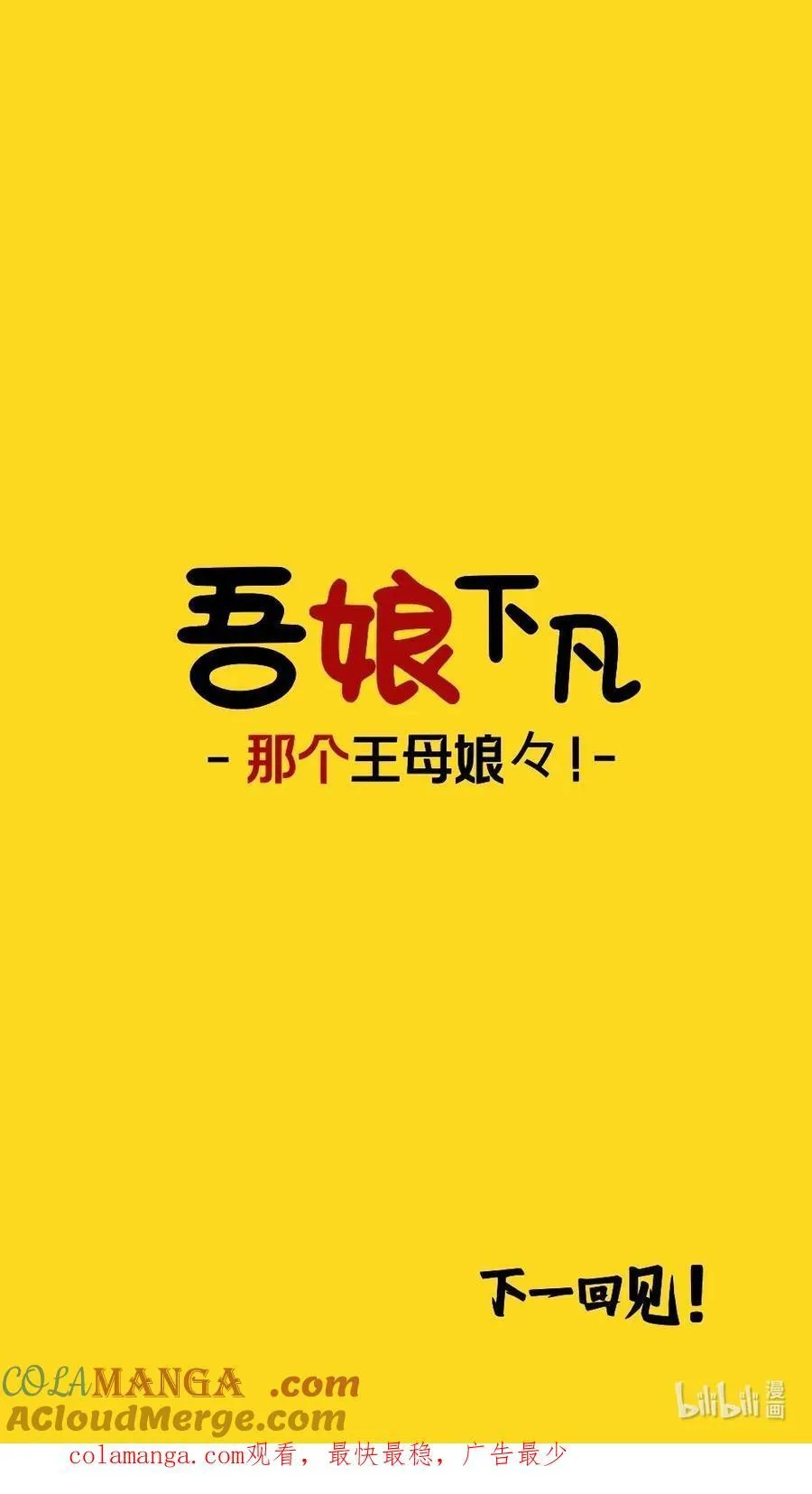 第84话 家人之间难免有矛盾11