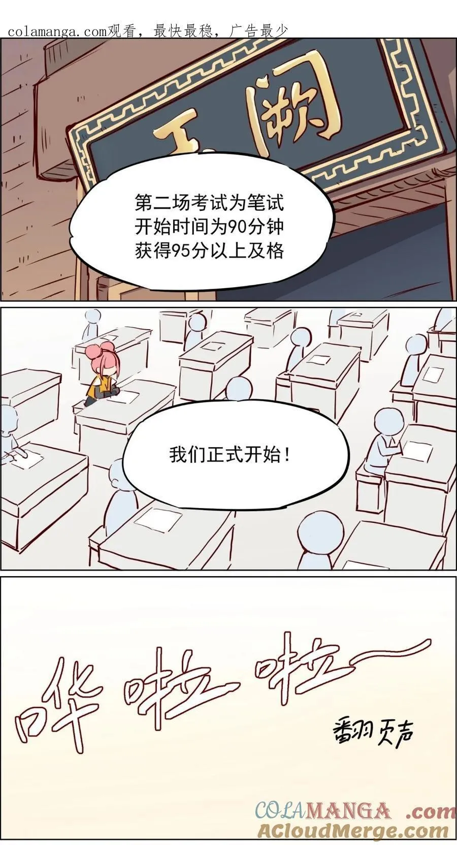 第90话 这土地神我当定了我！0