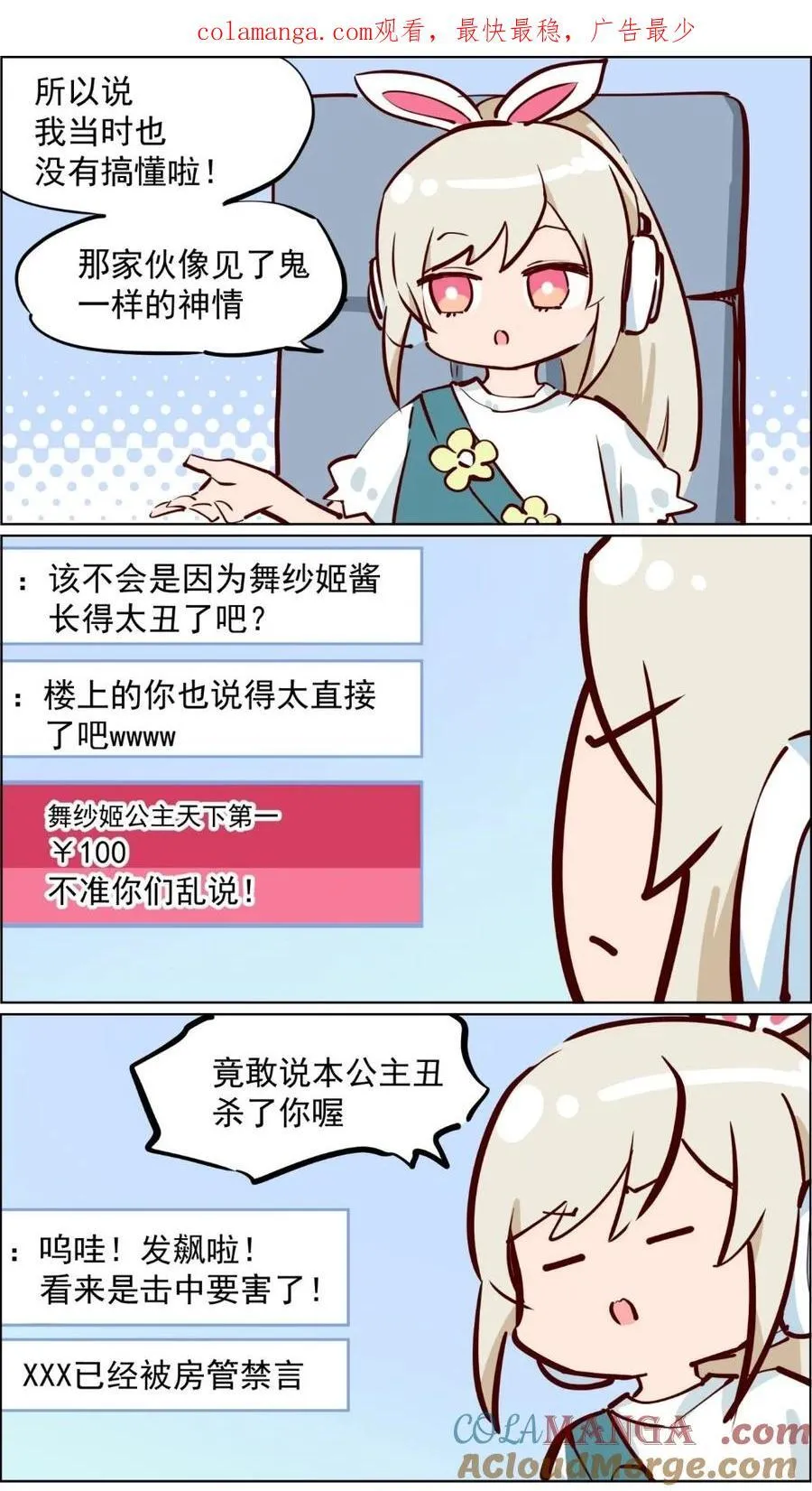 第82话 兔子少女不会梦到嫦娥0