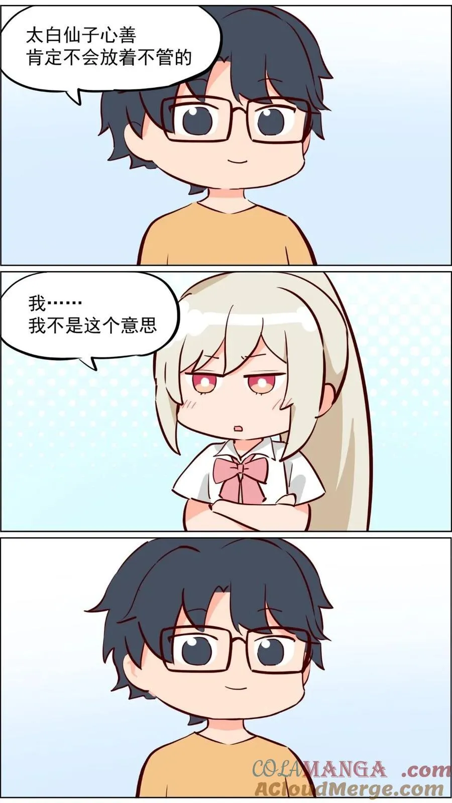 第82话 兔子少女不会梦到嫦娥40