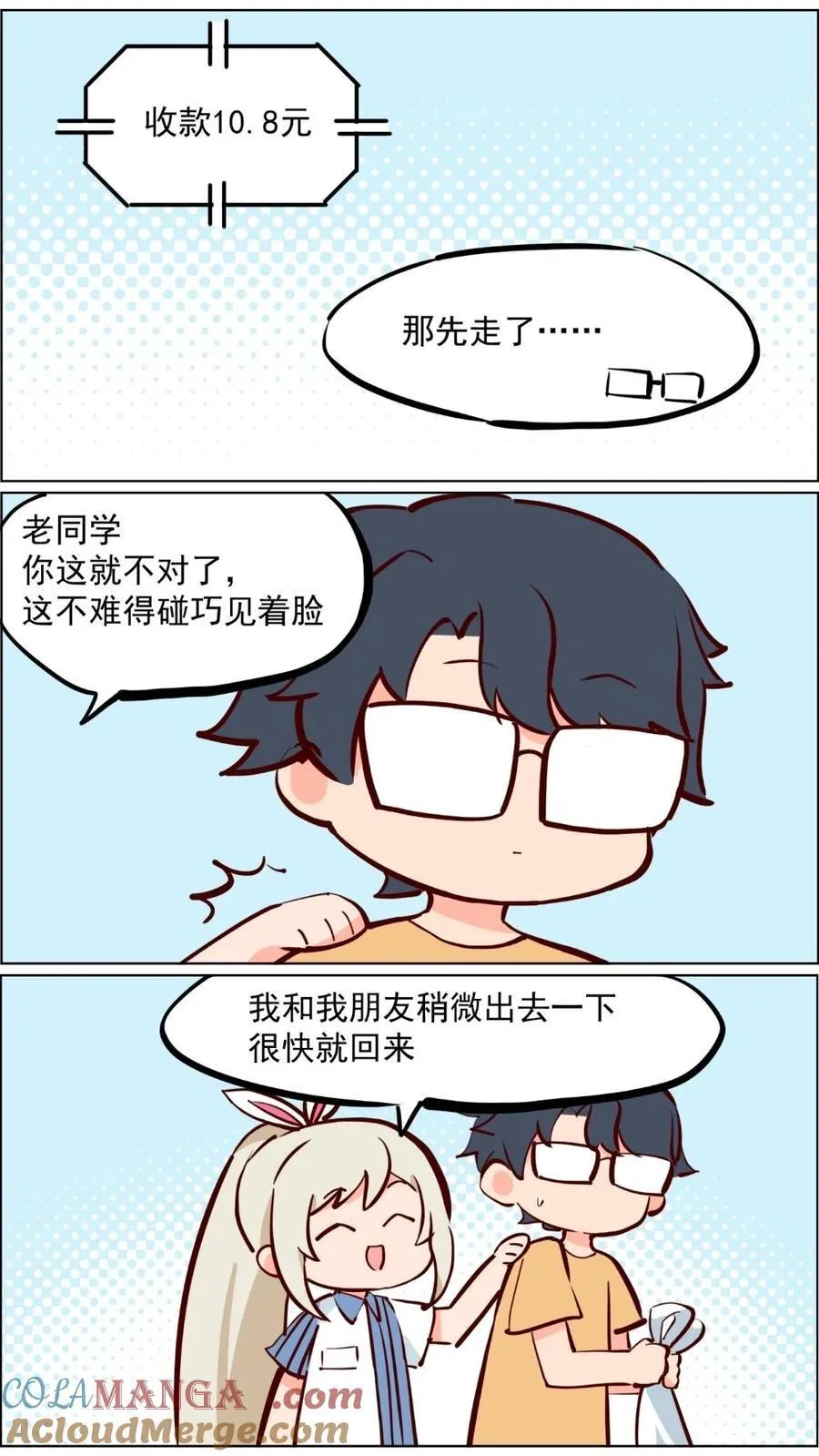 第82话 兔子少女不会梦到嫦娥8