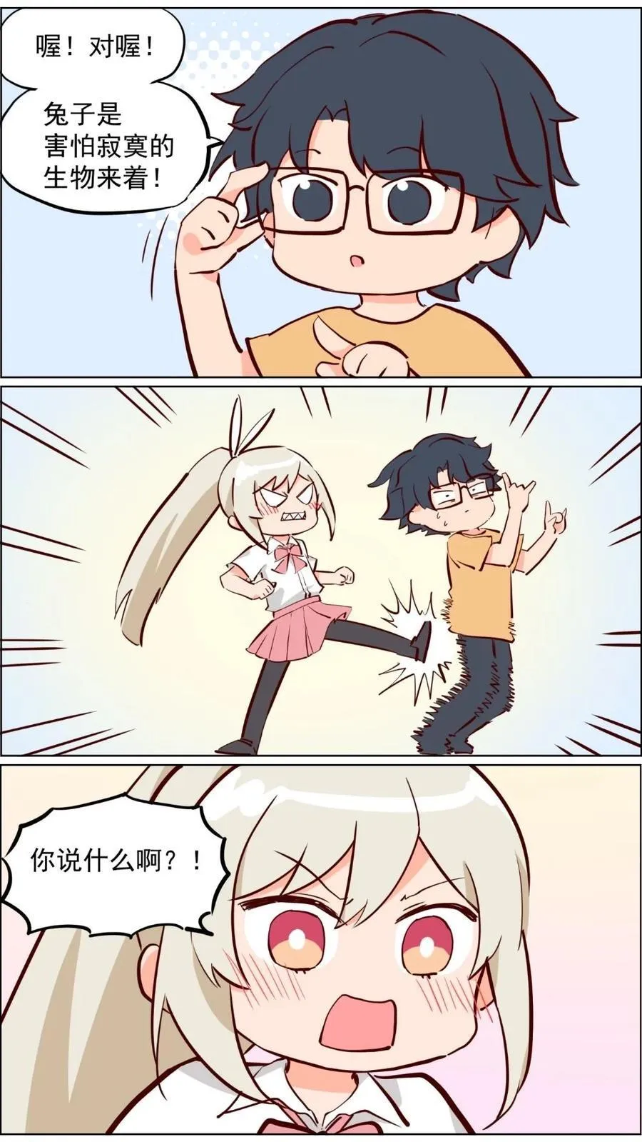 第82话 兔子少女不会梦到嫦娥21