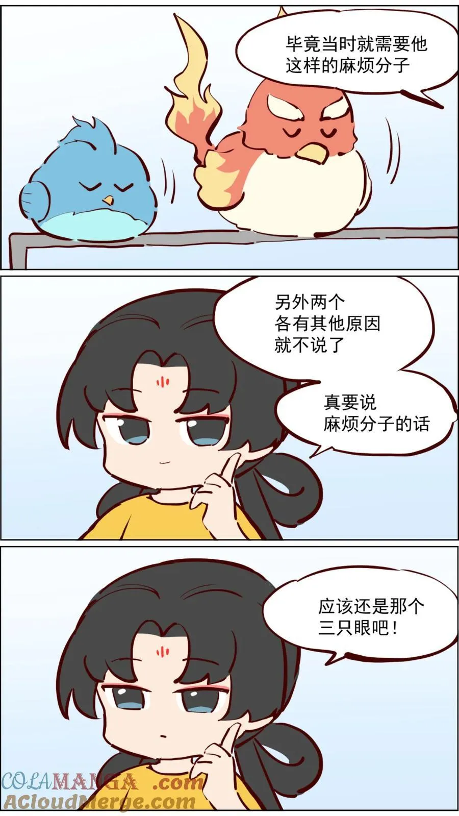 第96话 三眼马王爷1