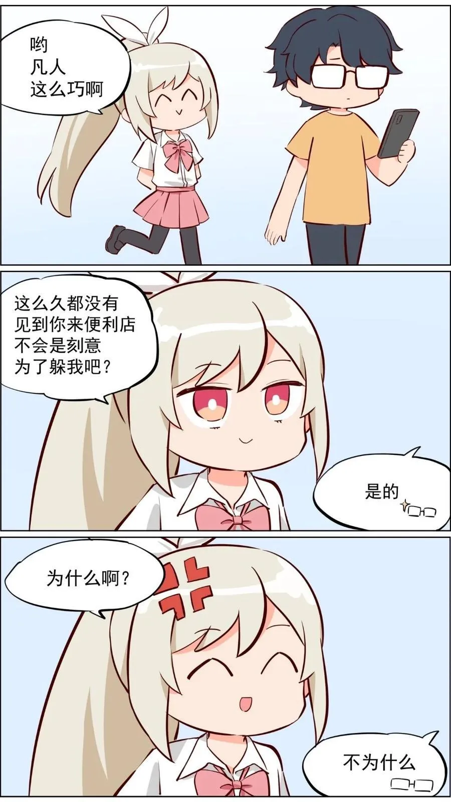 第82话 兔子少女不会梦到嫦娥17