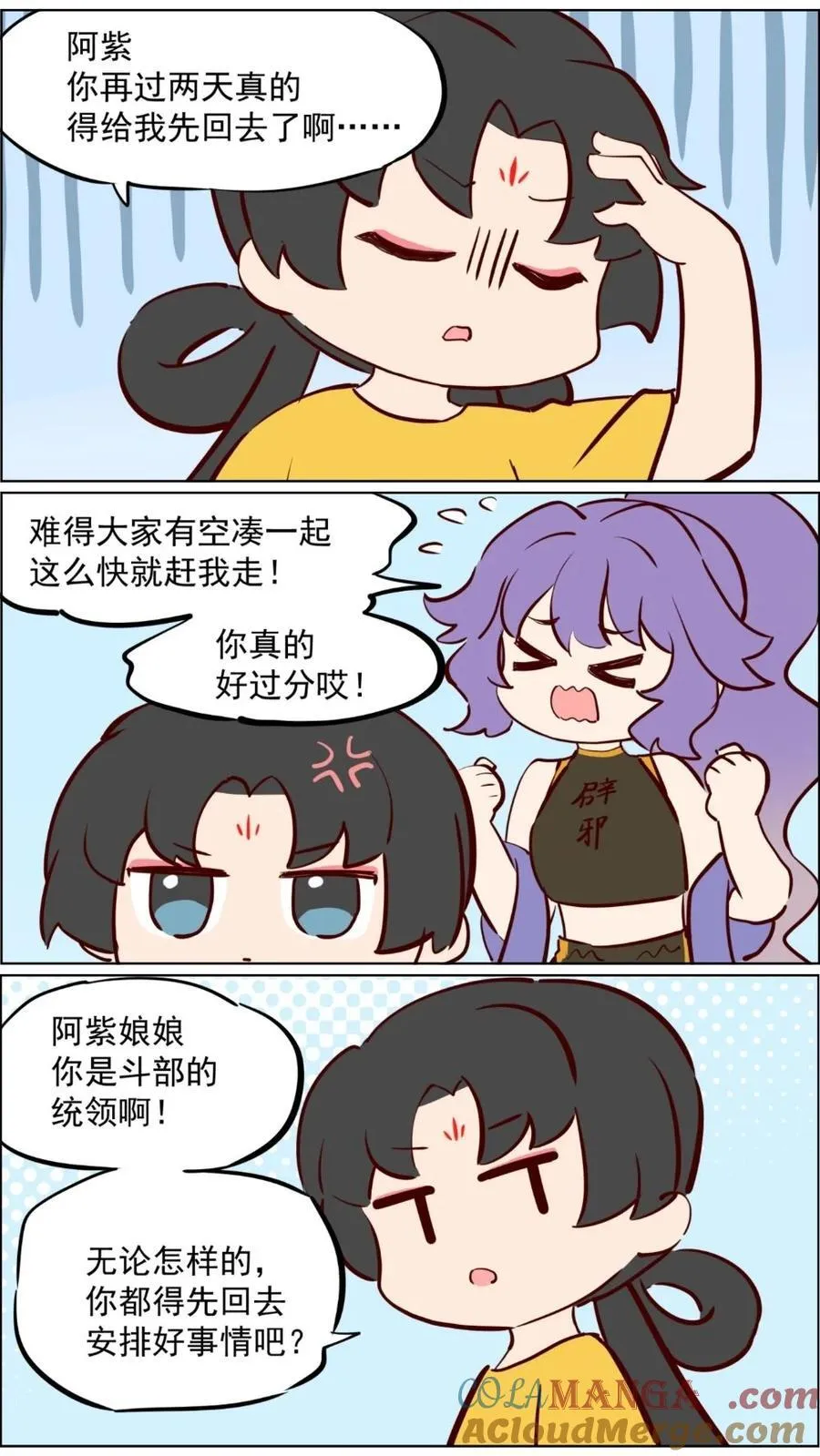 第83话 科学与玄学都要相信10