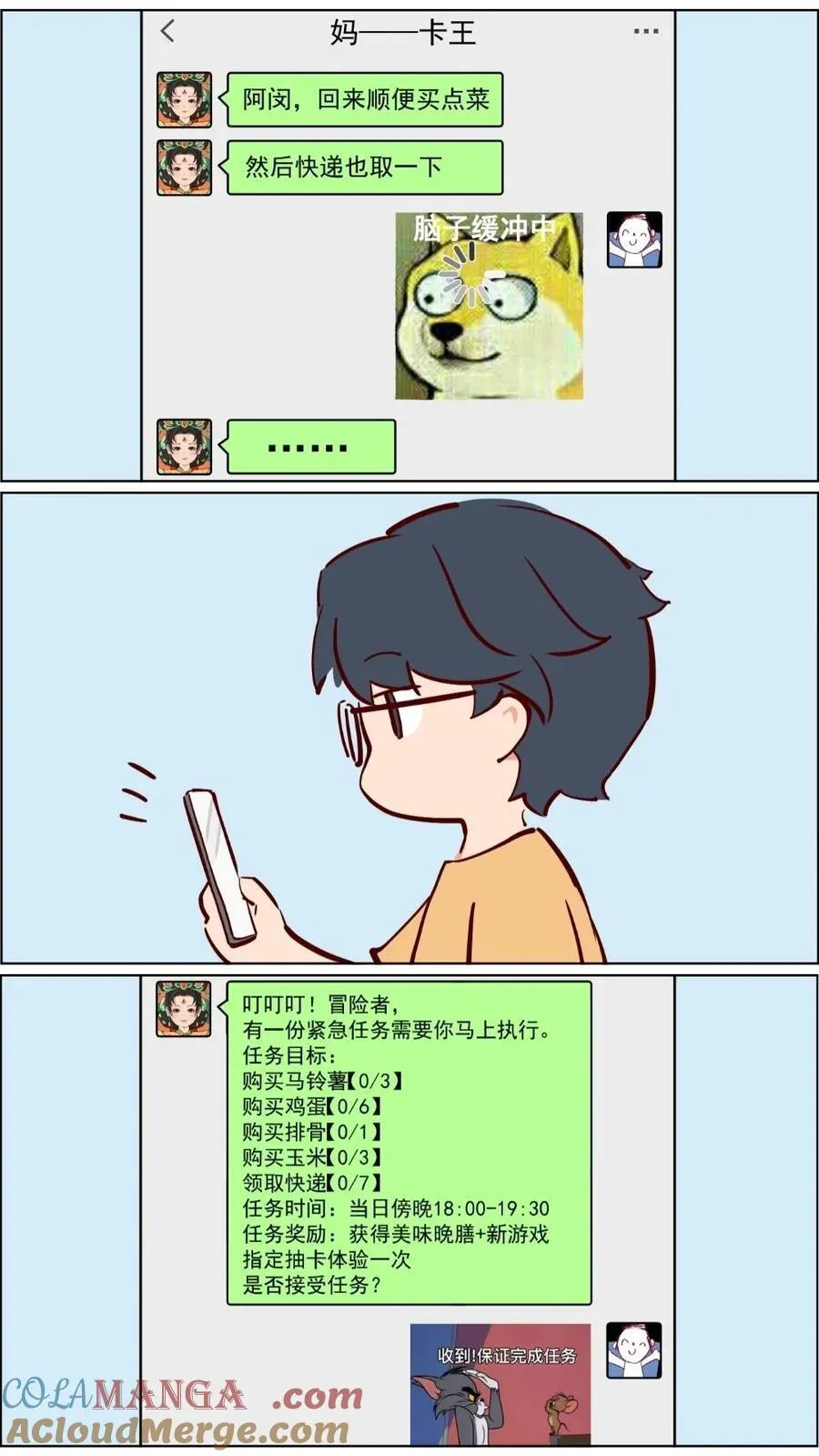 第84话 家人之间难免有矛盾8