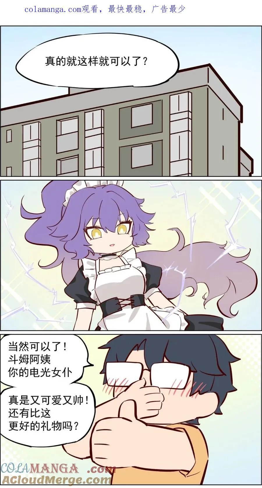 第84话 家人之间难免有矛盾12