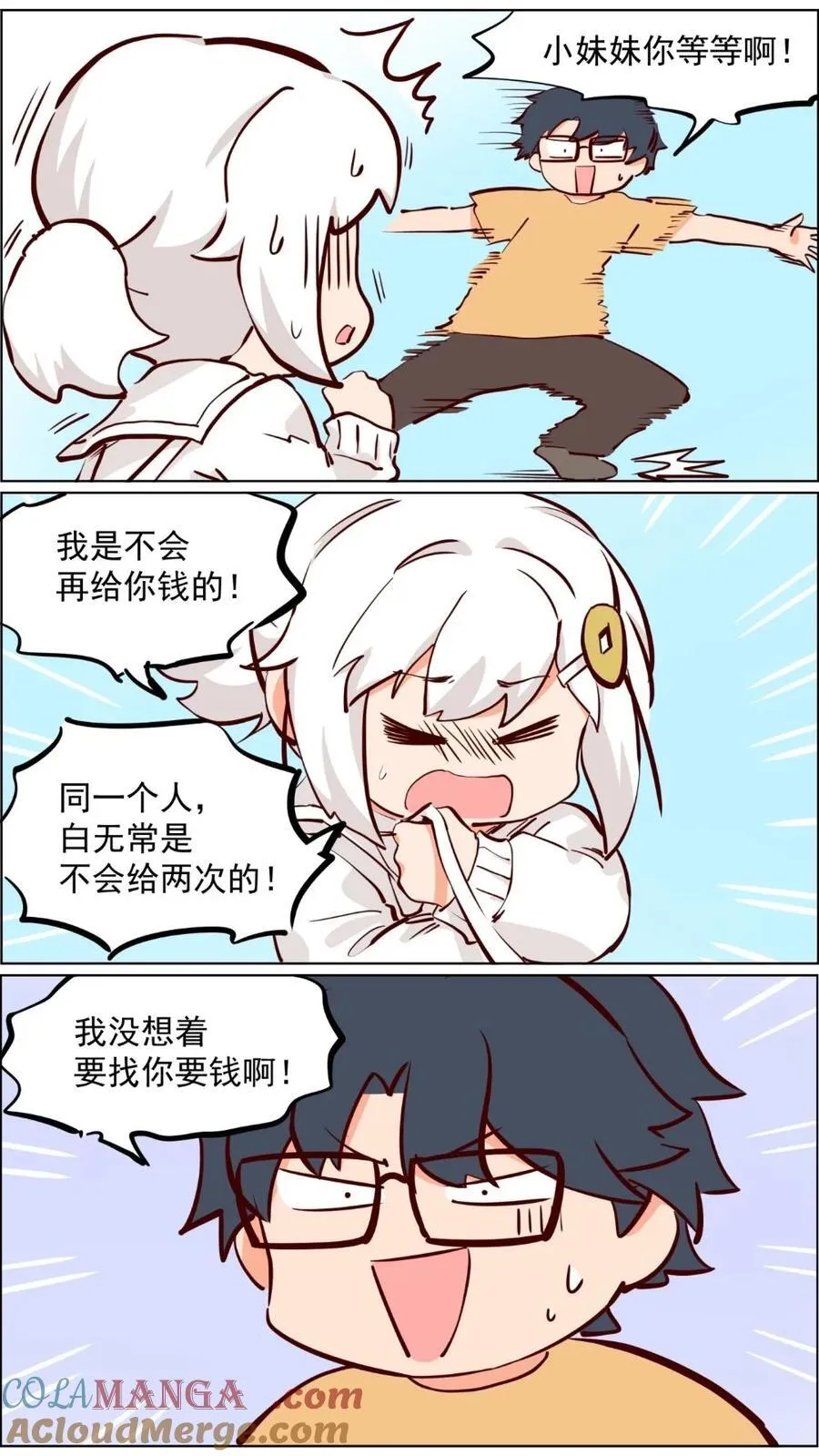 第83话 科学与玄学都要相信2