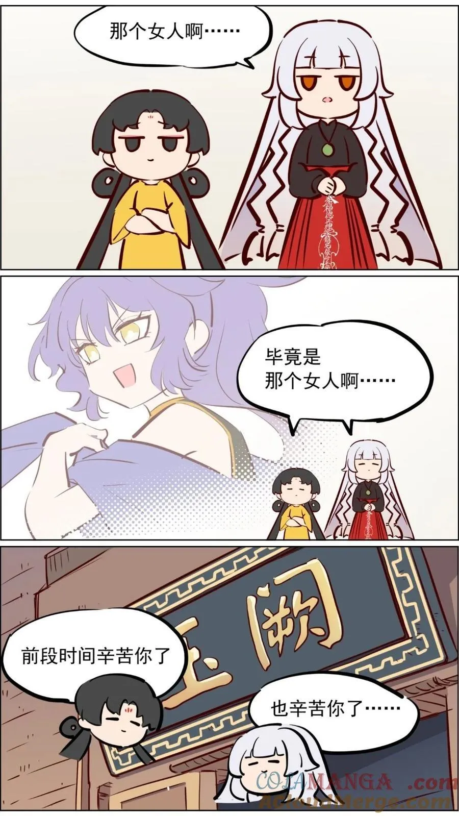 第88话 土地考试，王母当考官3