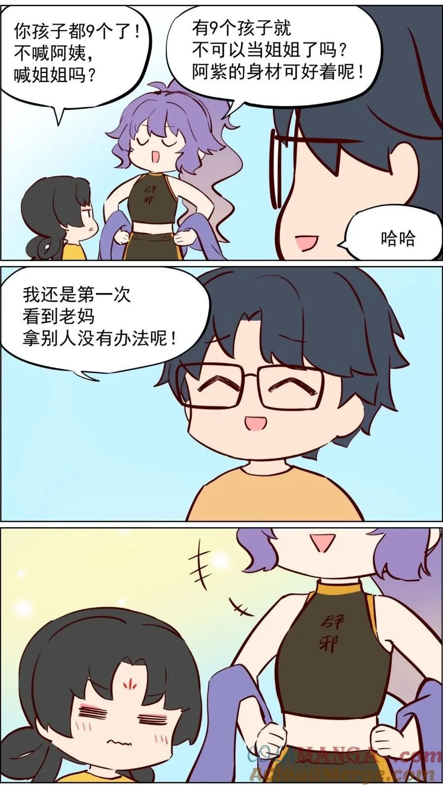 第83话 科学与玄学都要相信8