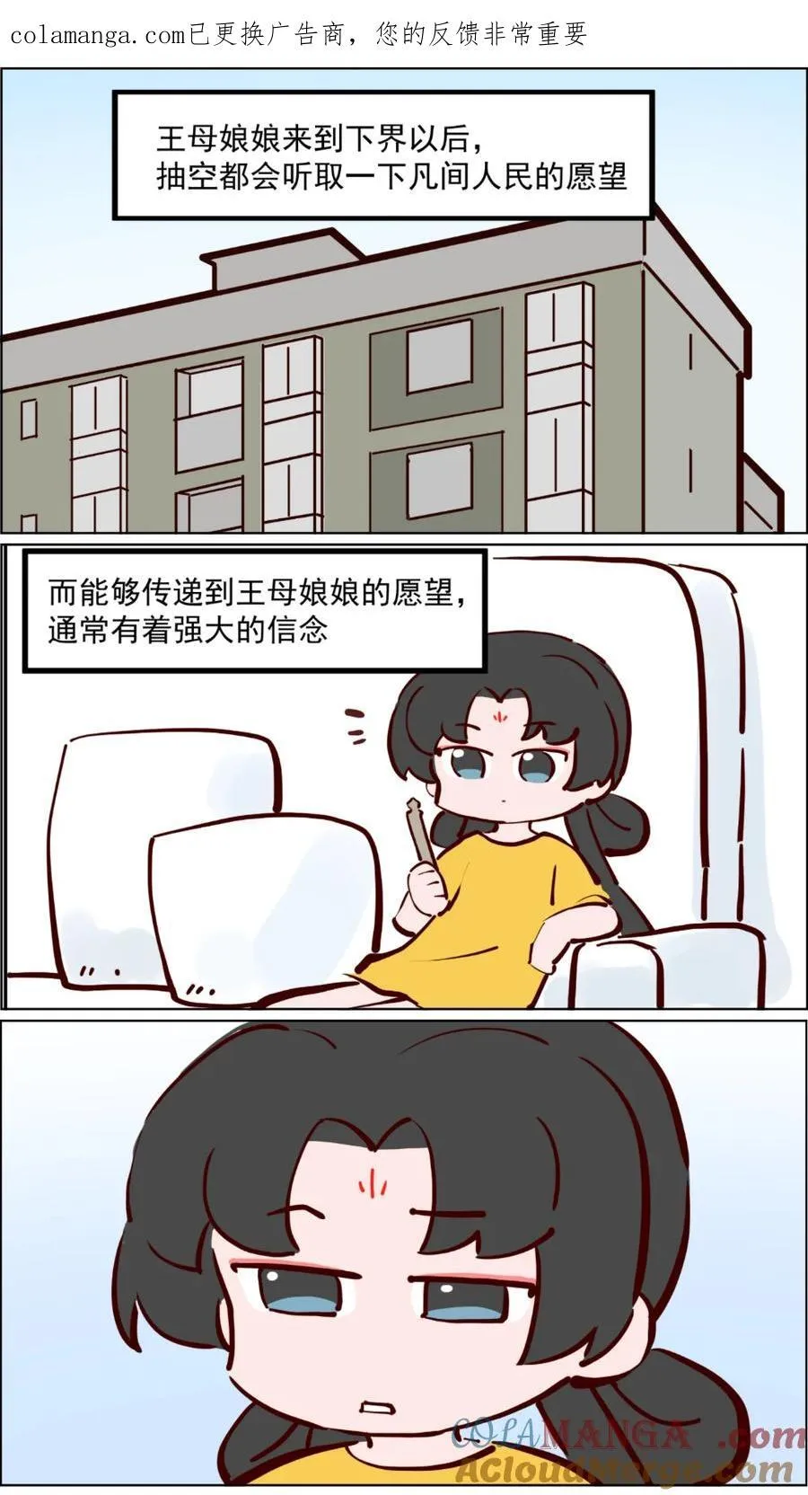番外22 头顶三尺有神明0