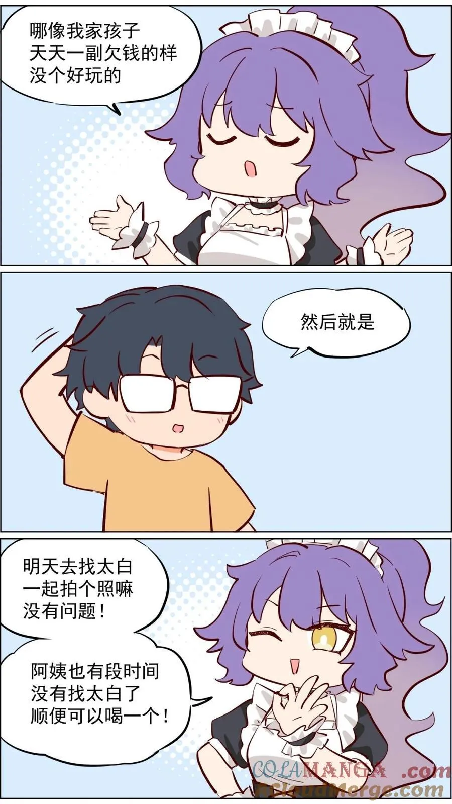 第85话 我妈的大仙朋友2