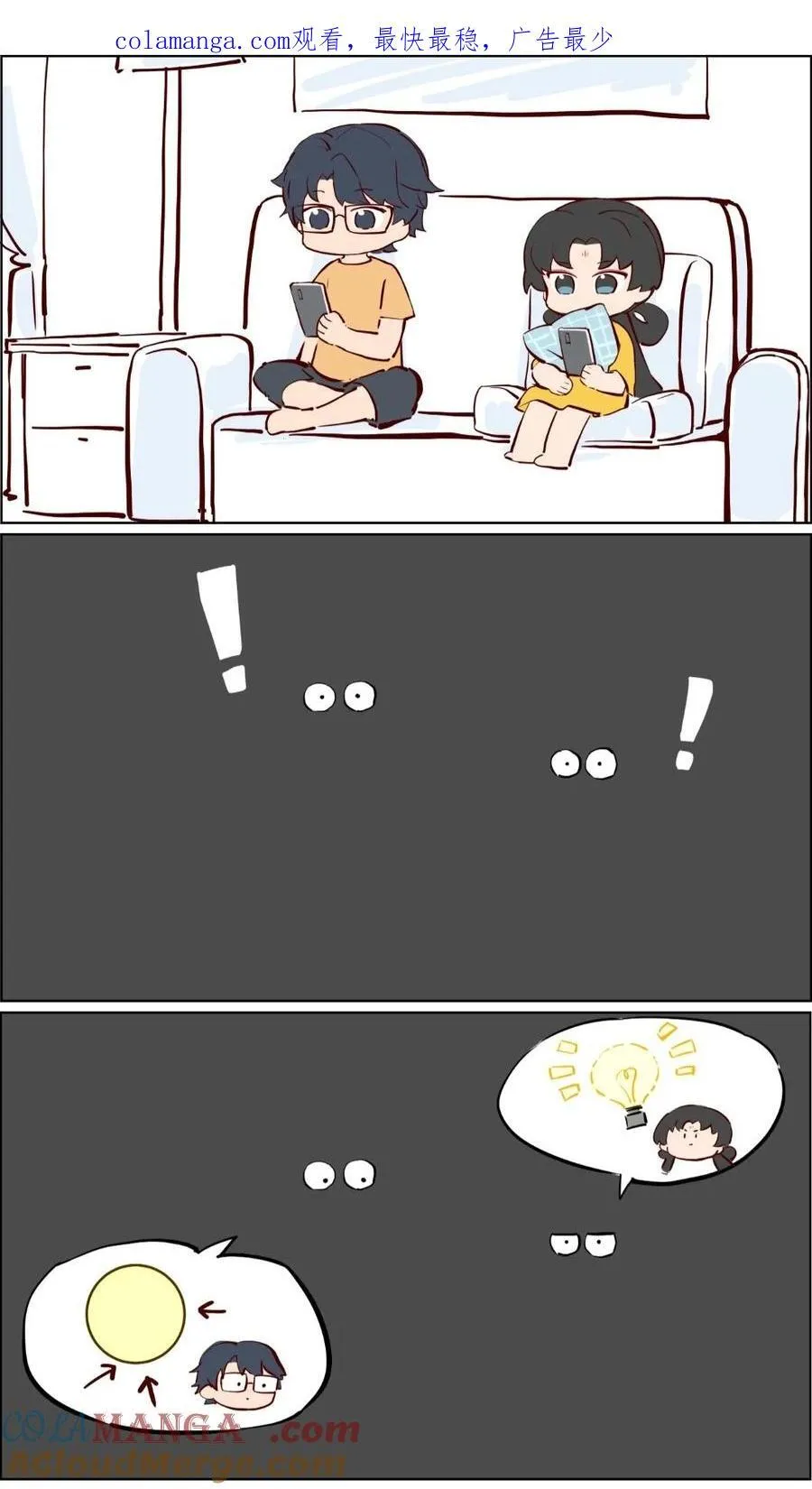 番外21 王母娘娘充电宝0