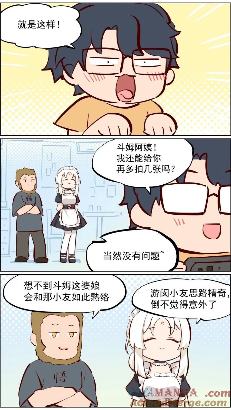 第86话 大圣我是你的粉丝呀3