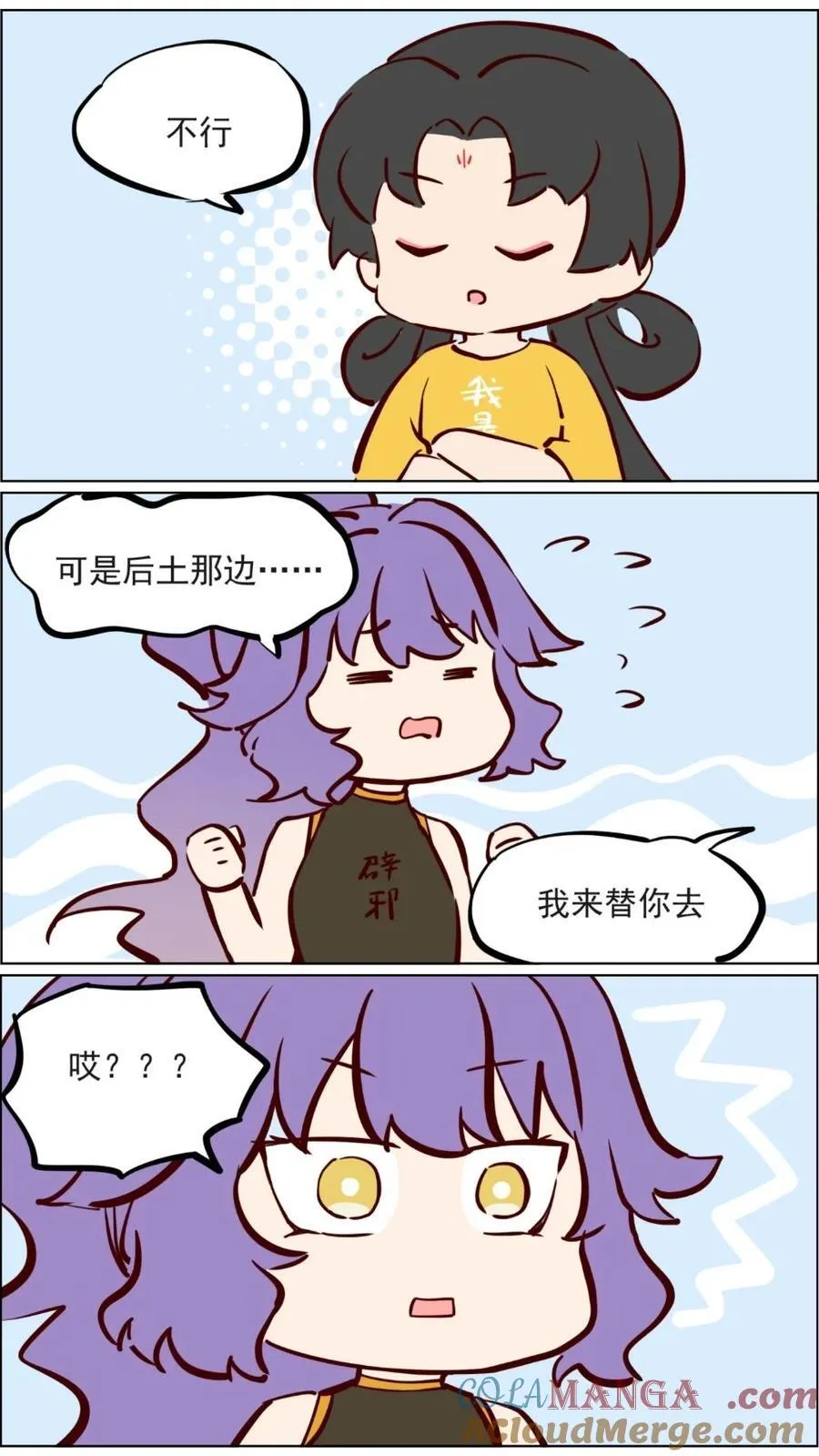 番外21 王母娘娘充电宝6