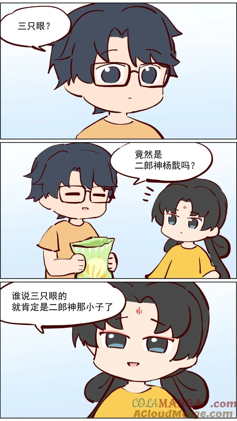第96话 三眼马王爷2