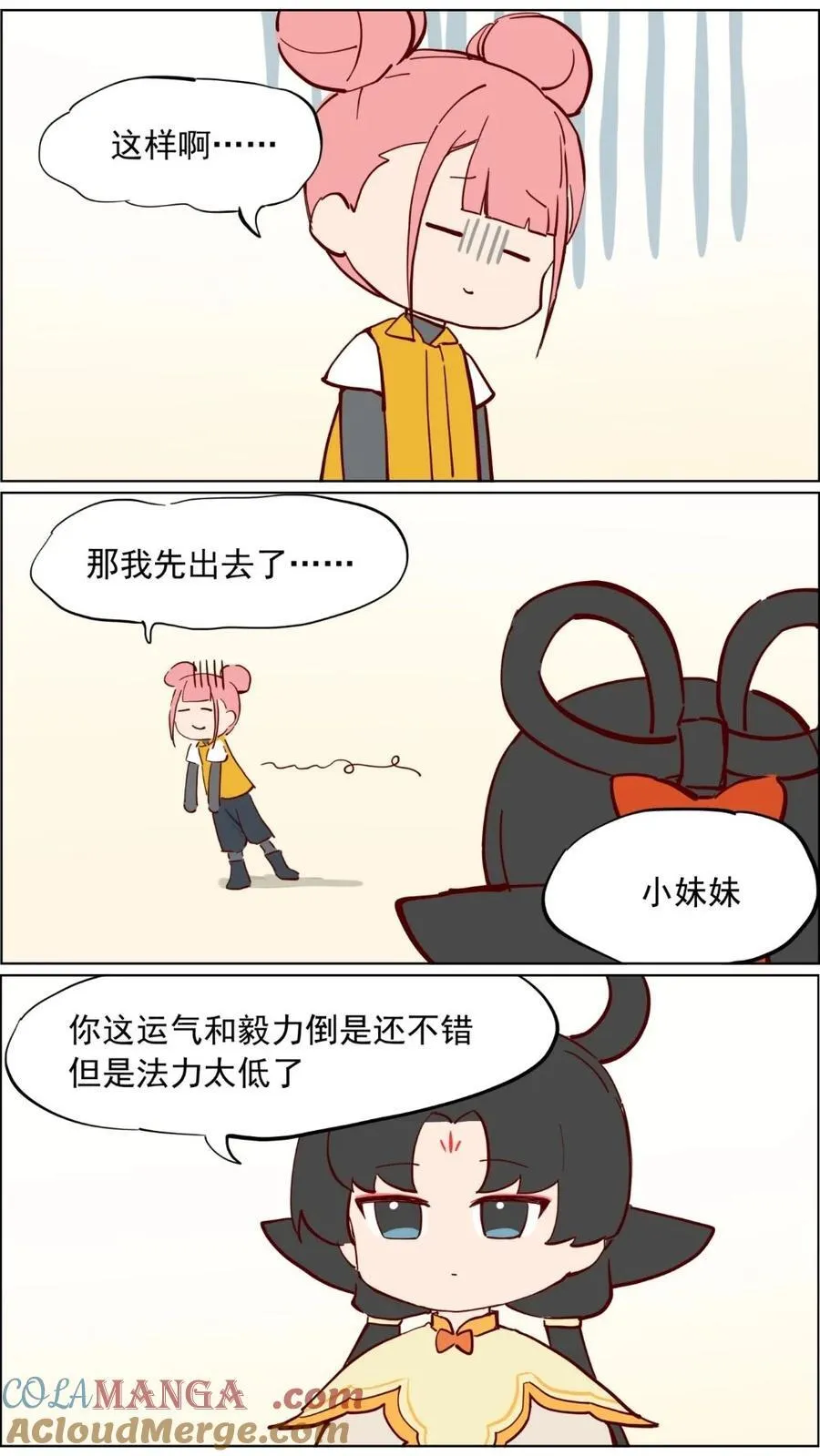 第92话 土地考试结束3