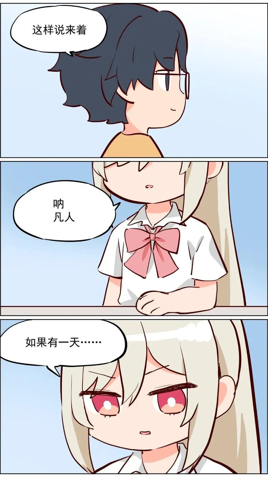 第82话 兔子少女不会梦到嫦娥37