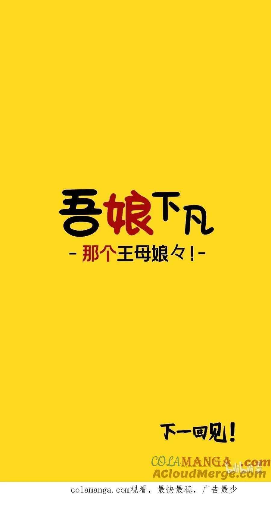 第83话 科学与玄学都要相信22