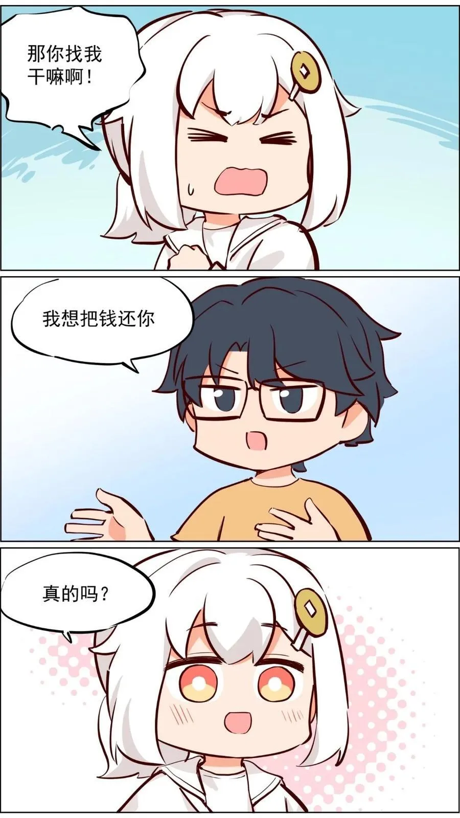 第83话 科学与玄学都要相信3