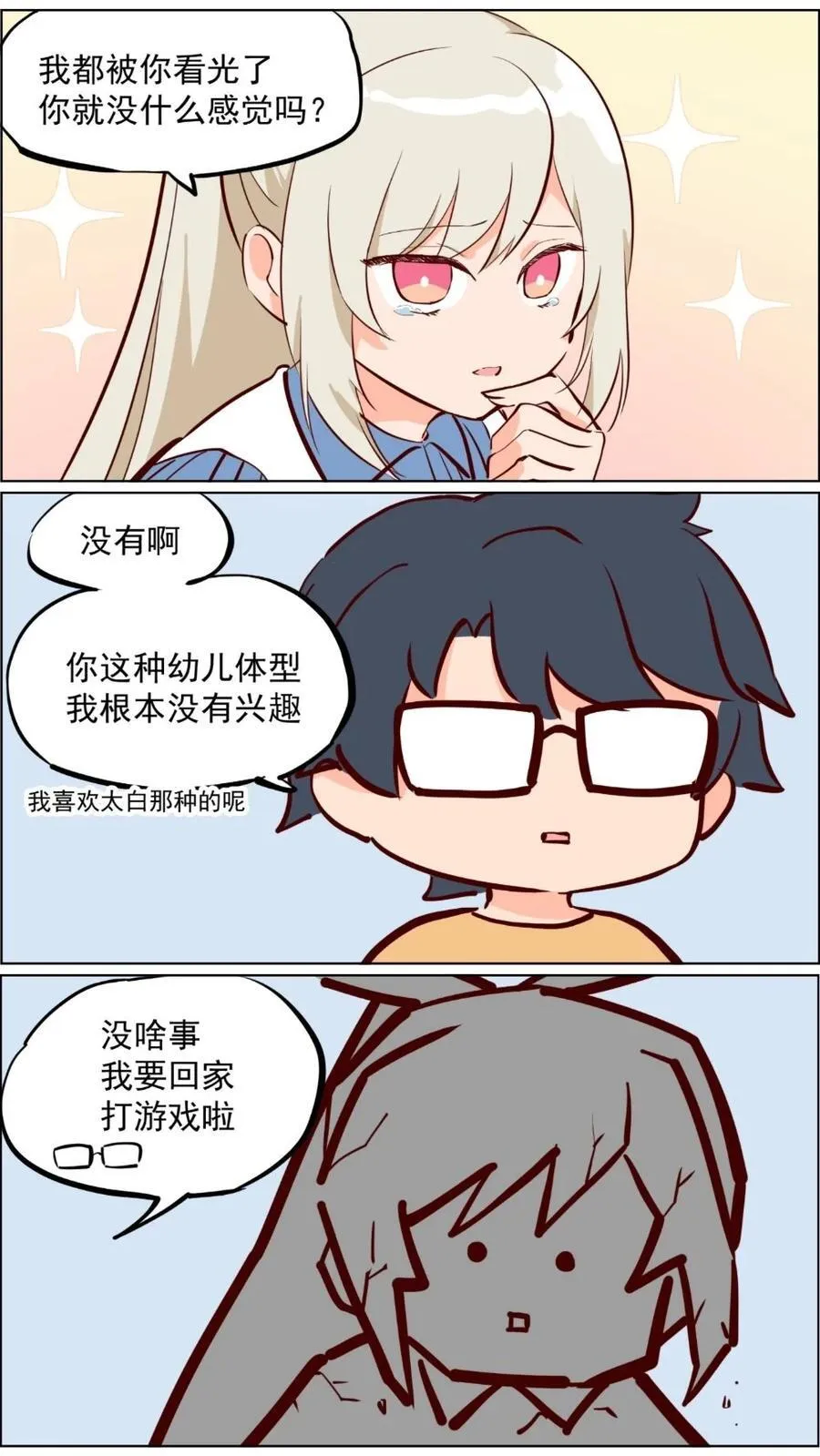 第82话 兔子少女不会梦到嫦娥15