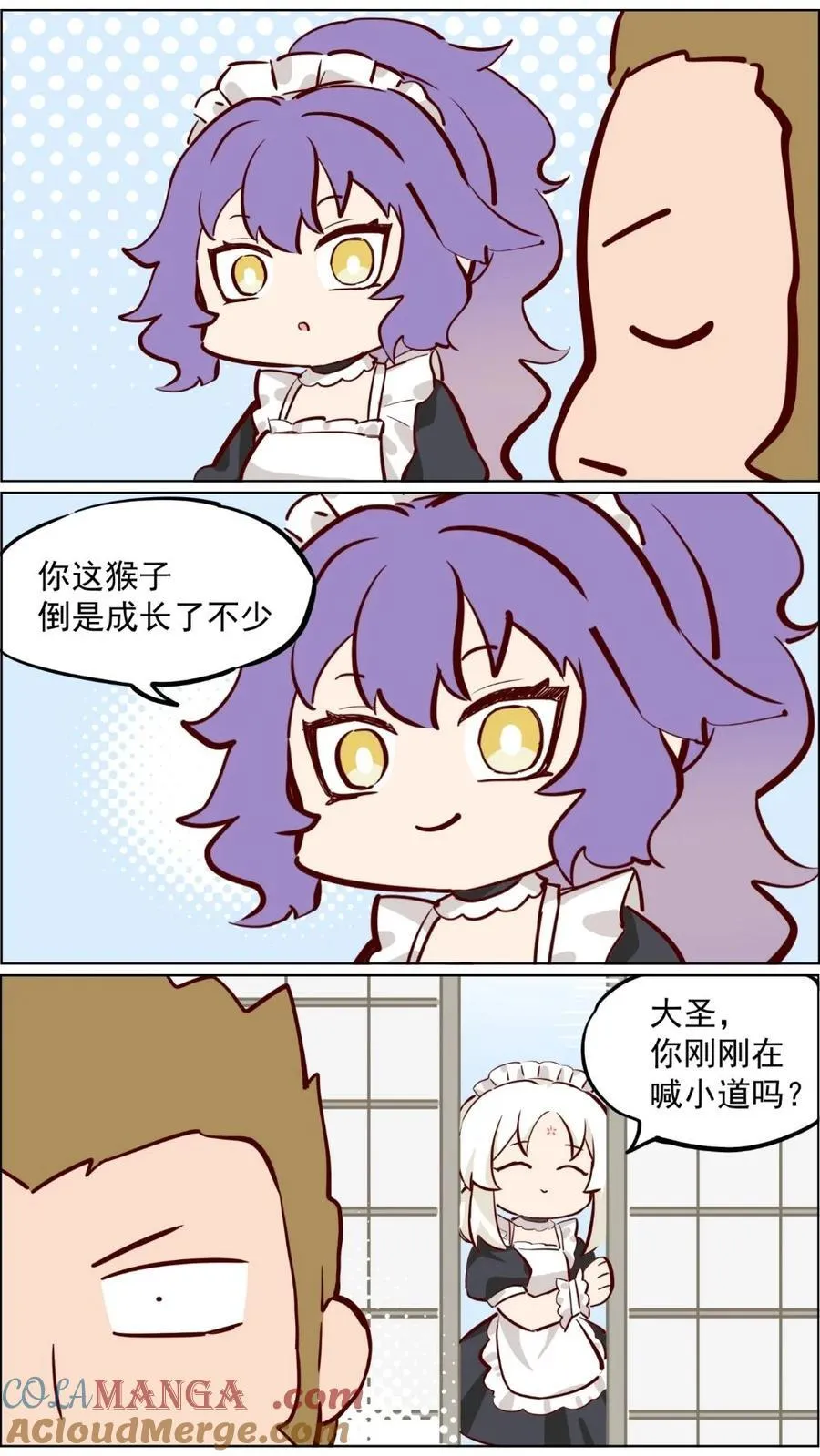 第85话 我妈的大仙朋友9