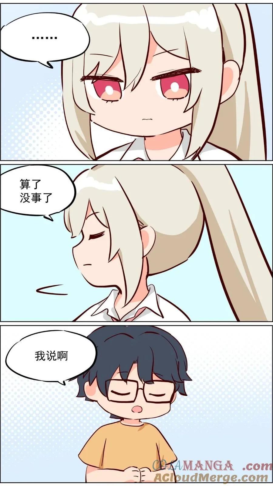 第82话 兔子少女不会梦到嫦娥38