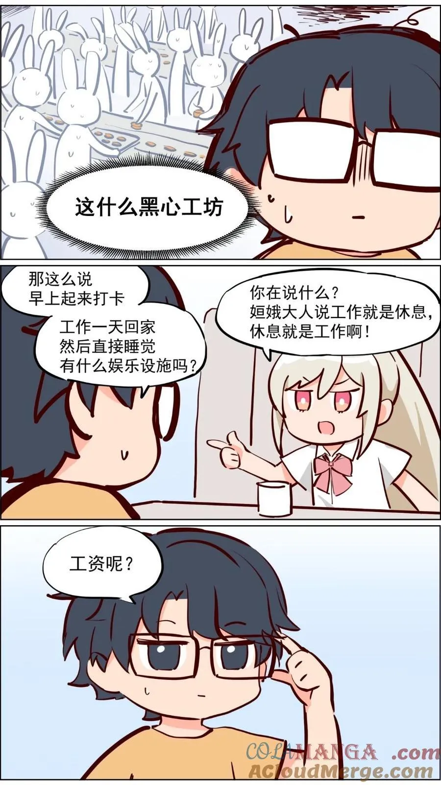 第82话 兔子少女不会梦到嫦娥26