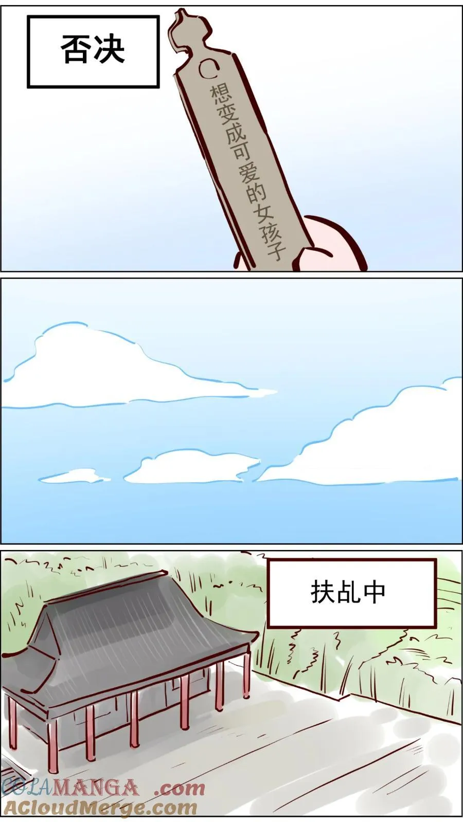 番外22 头顶三尺有神明1