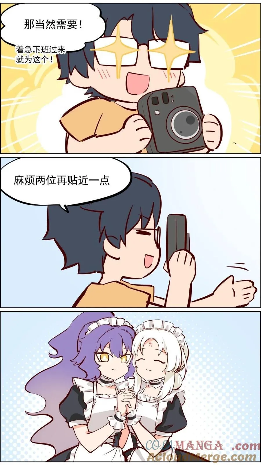 第86话 大圣我是你的粉丝呀2