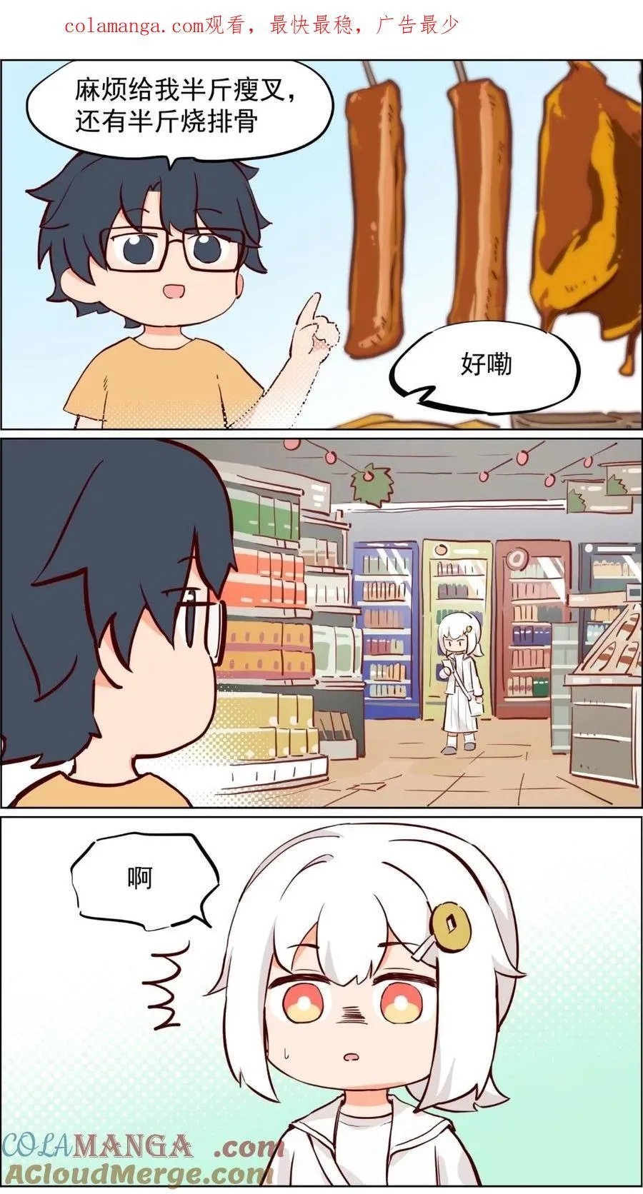 第82话 兔子少女不会梦到嫦娥43