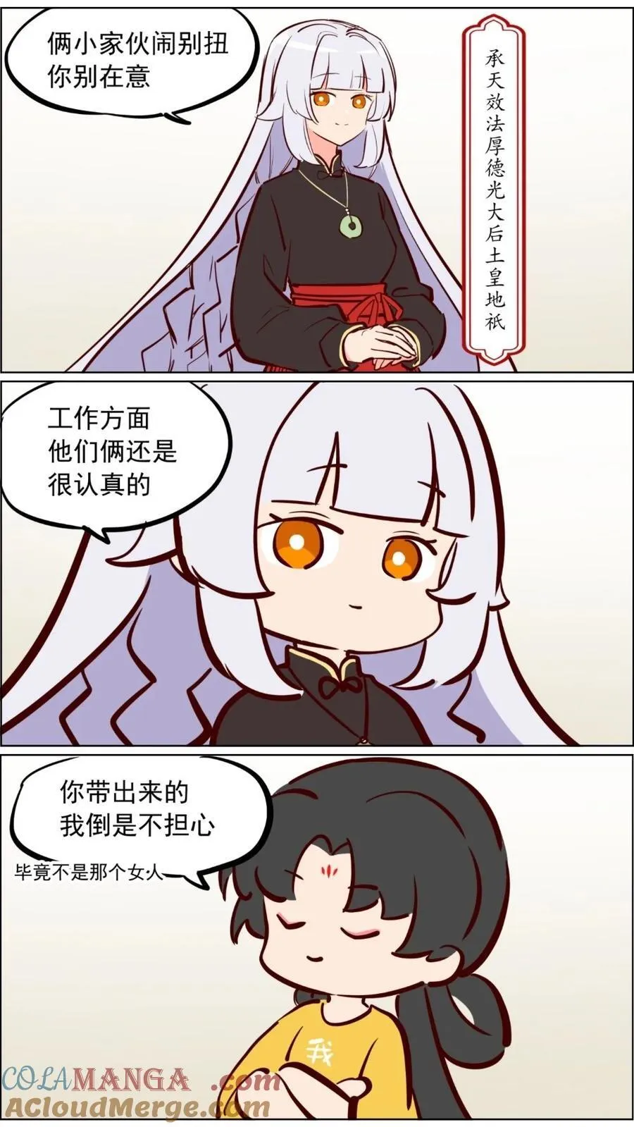 第88话 土地考试，王母当考官2